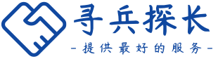 私家偵探就找探長偵探公司